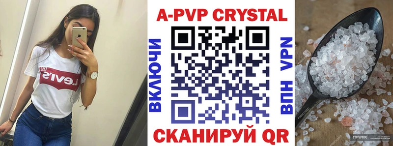 Alpha PVP кристаллы  Бабаево 