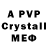 Alpha-PVP кристаллы Susan Nelson