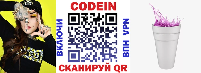 маркетплейс как зайти  Бабаево  Кодеин напиток Lean (лин)  купить наркотики цена 