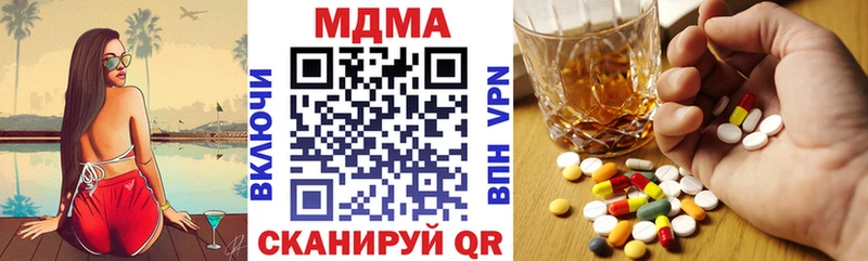 МДМА кристаллы Бабаево