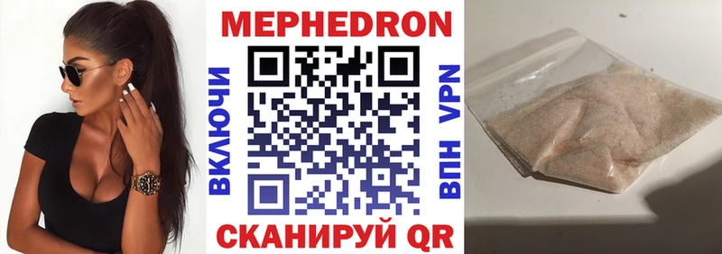 Меф мяу мяу кристаллы Бабаево