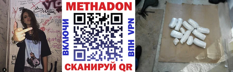 Метадон VHQ продажа наркотиков Бабаево